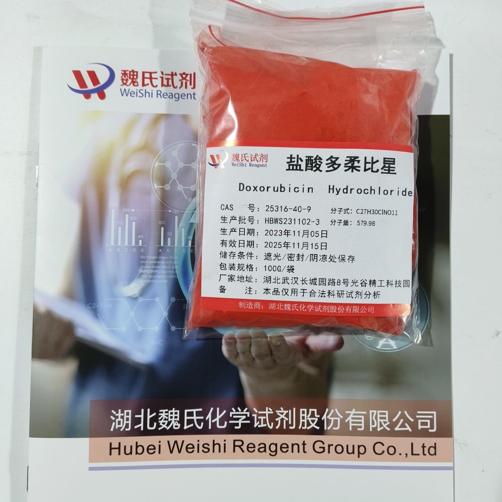 盐酸多柔比星—25316-40-9 科研试剂