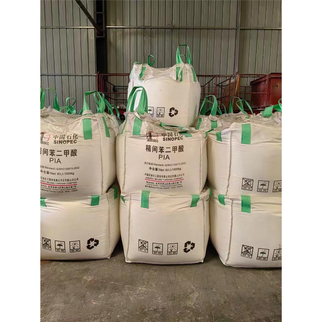 对苯二甲酸含量99%扬子石化