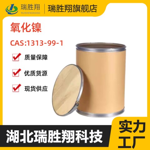 氧化镍-1313-99-1