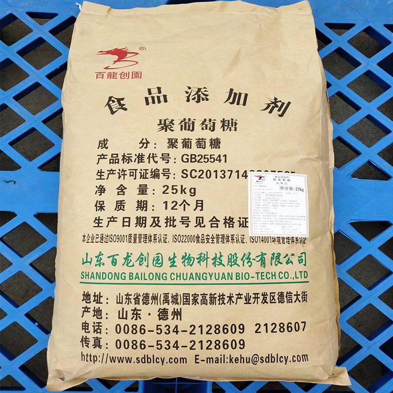 水溶性膳食纤维