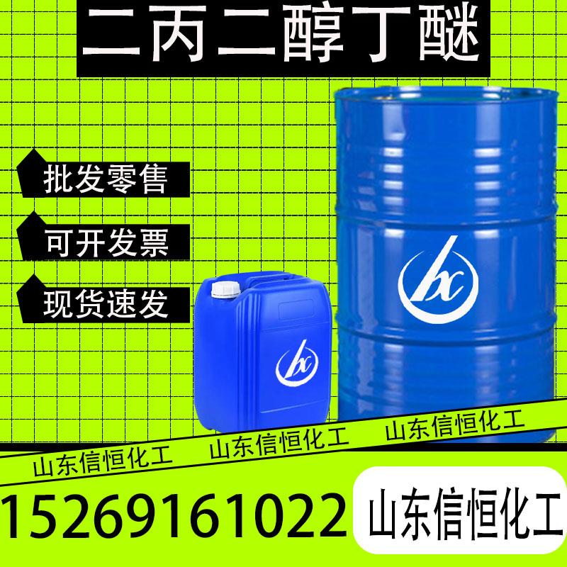 二丙二醇丁醚1.jpg 二丙二醇丁醚1.jpg