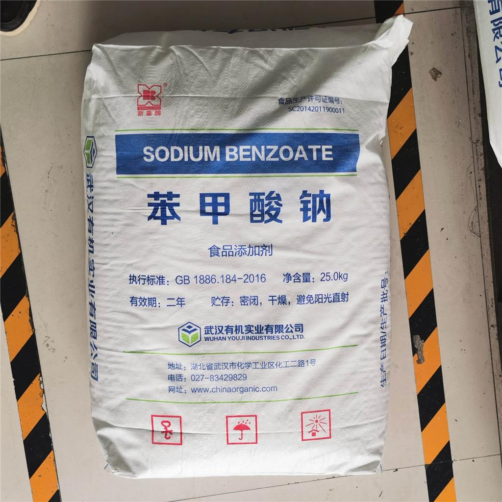 苯甲酸钠