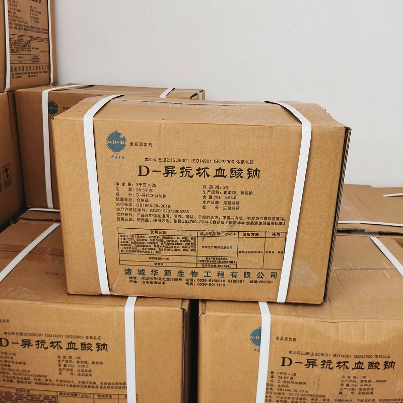D-异抗坏血酸钠