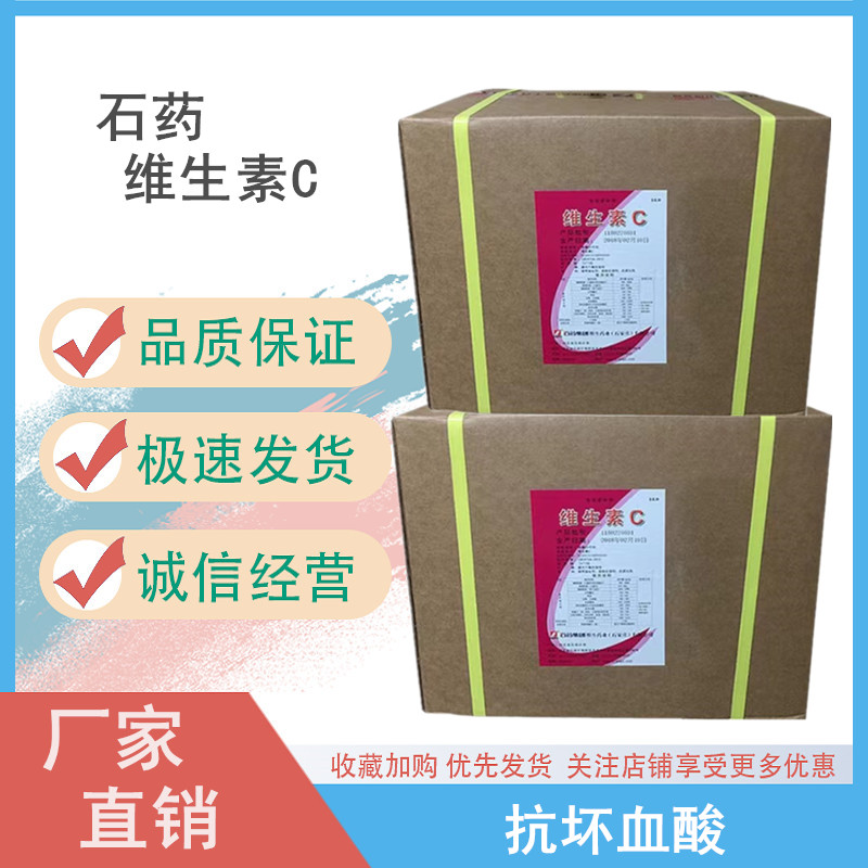 抗坏血酸