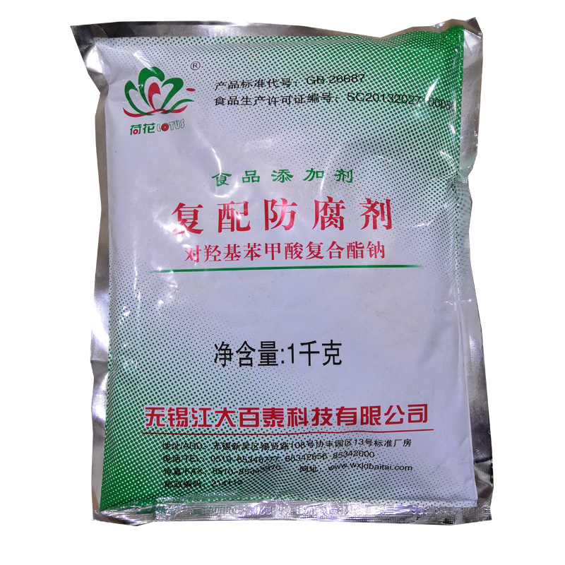 尼泊金复合酯钠