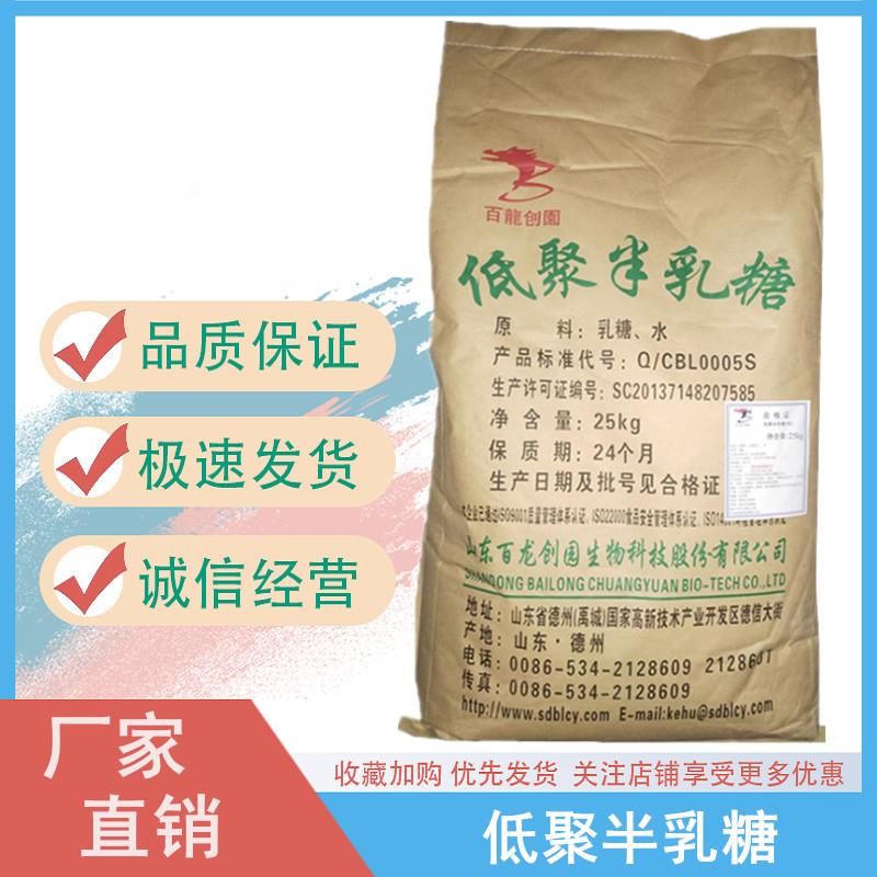 低聚半乳糖.jpg 低聚半乳糖.jpg