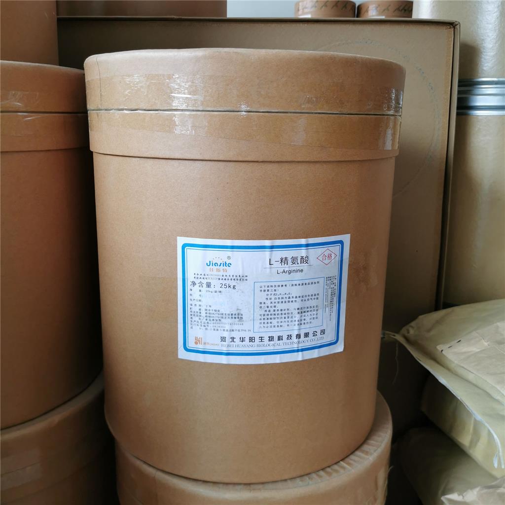 食品级L-精氨酸 营养强化剂 华阳L-精氨酸