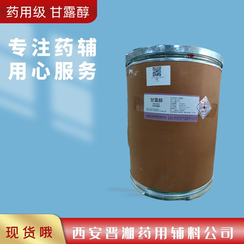 甜菊糖苷矫味剂 符合药典标准 资质齐全 申报无忧