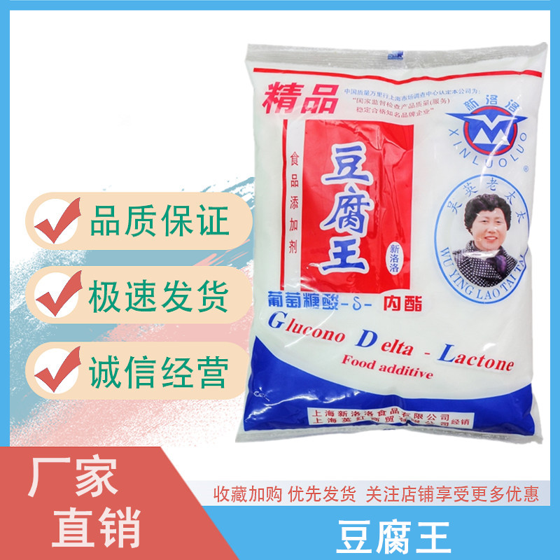 豆腐王 食品级葡萄糖酸内脂