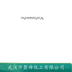 丙二醇丁醚 29387-86-8 环保型溶剂 油脂涂料脱除剂 金属清洁剂