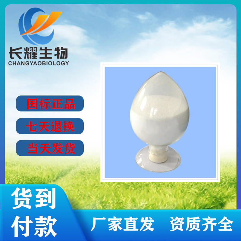 丙酰芸苔素内脂