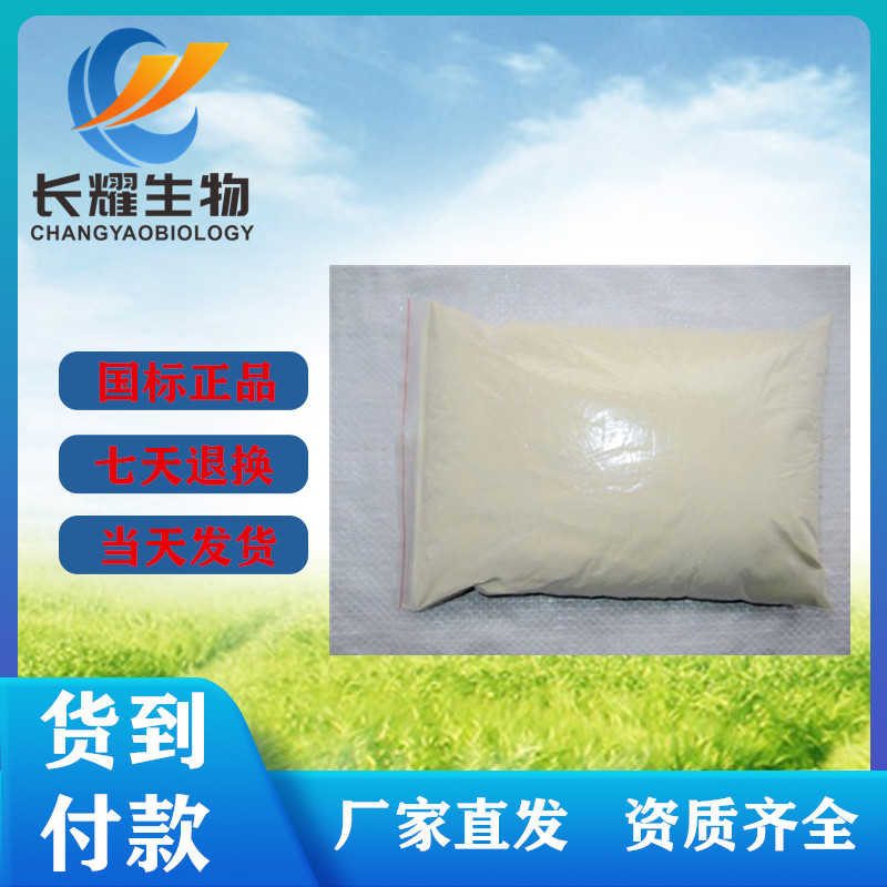 丙酰芸苔素内脂