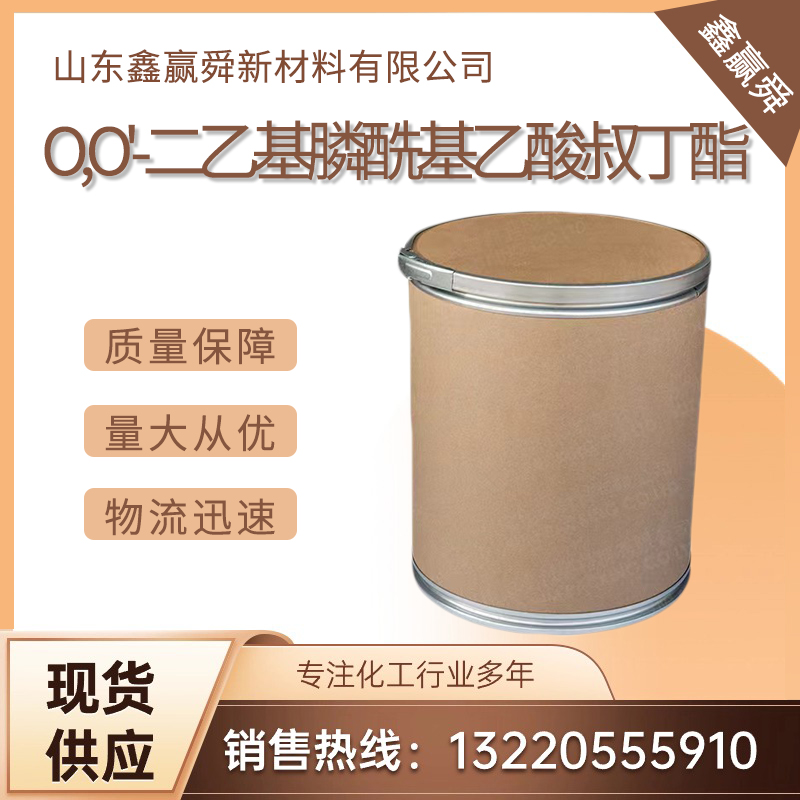  O,O'-二乙基膦酰基乙酸叔丁酯 有机合成 质量好 库存充足 现货批发