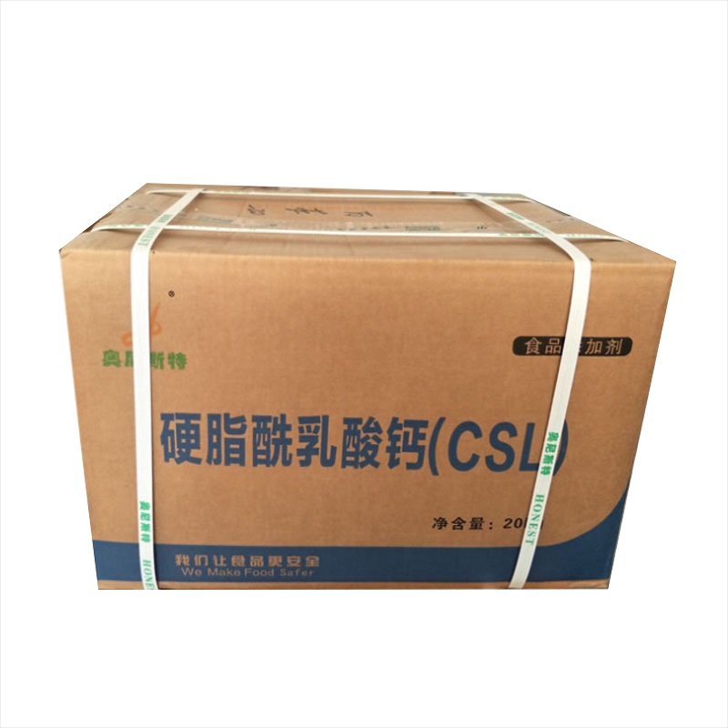 硬脂酰乳酸钙 食品级CSL 乳化改良剂
