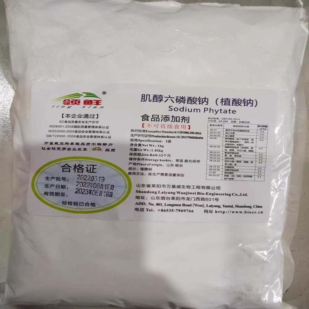 植酸钠02.jpg 植酸钠02.jpg