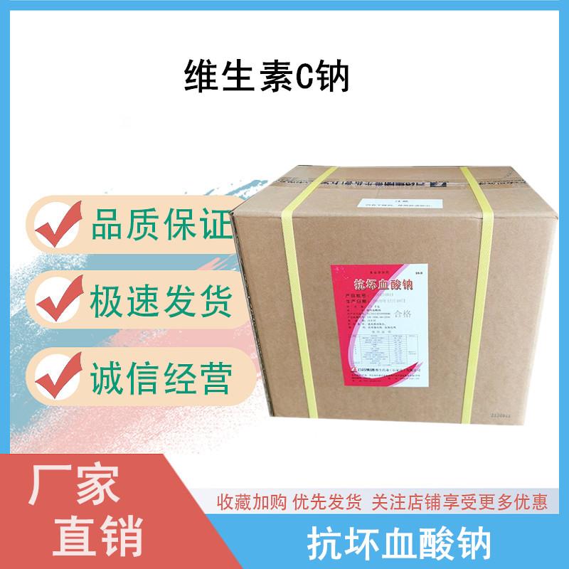 维生素C钠.jpg 维生素C钠.jpg