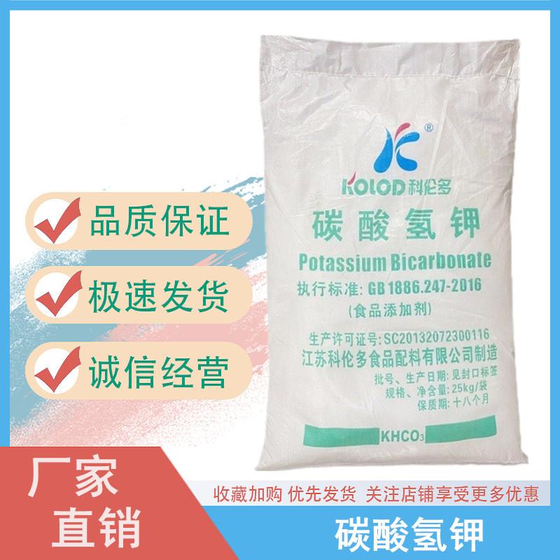 碳酸氢钾.jpg 碳酸氢钾.jpg