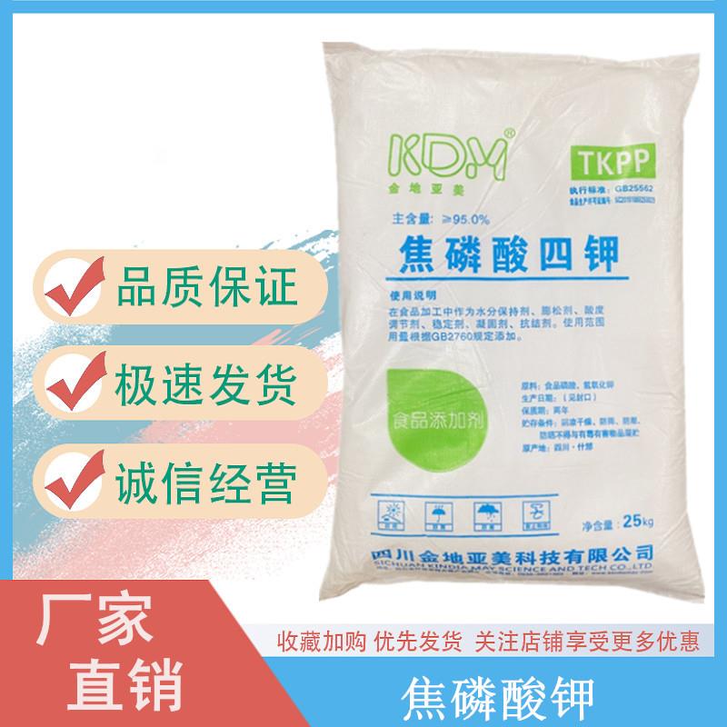 焦磷酸钾.jpg 焦磷酸钾.jpg