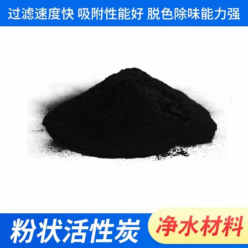 锐和高效脱色300目木质粉末活性炭