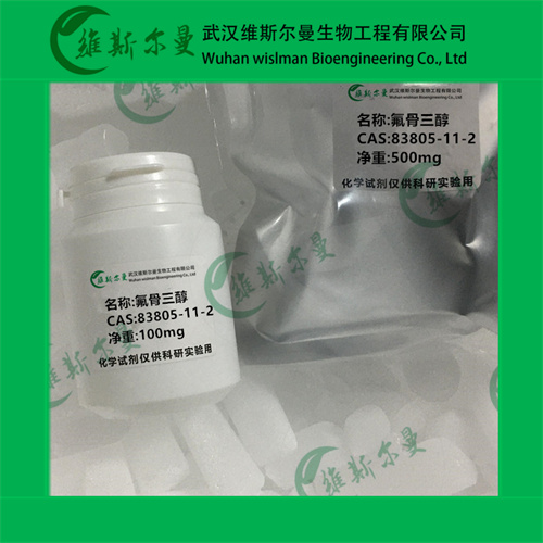 氟骨三醇-83805-11-2-纯度99%-维斯尔曼化学试剂