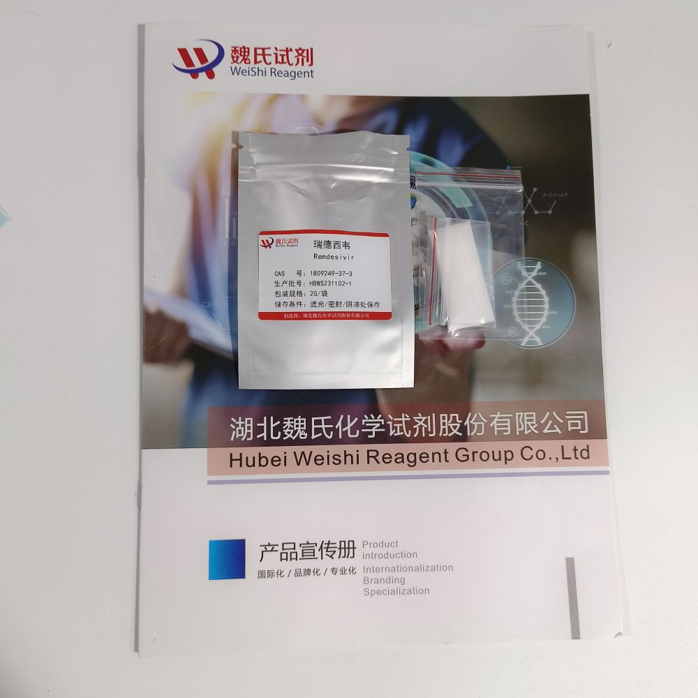 瑞德西韦?/1809249-37-3