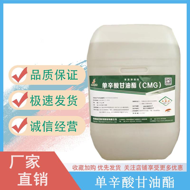 单辛酸甘油酯.jpg 单辛酸甘油酯.jpg