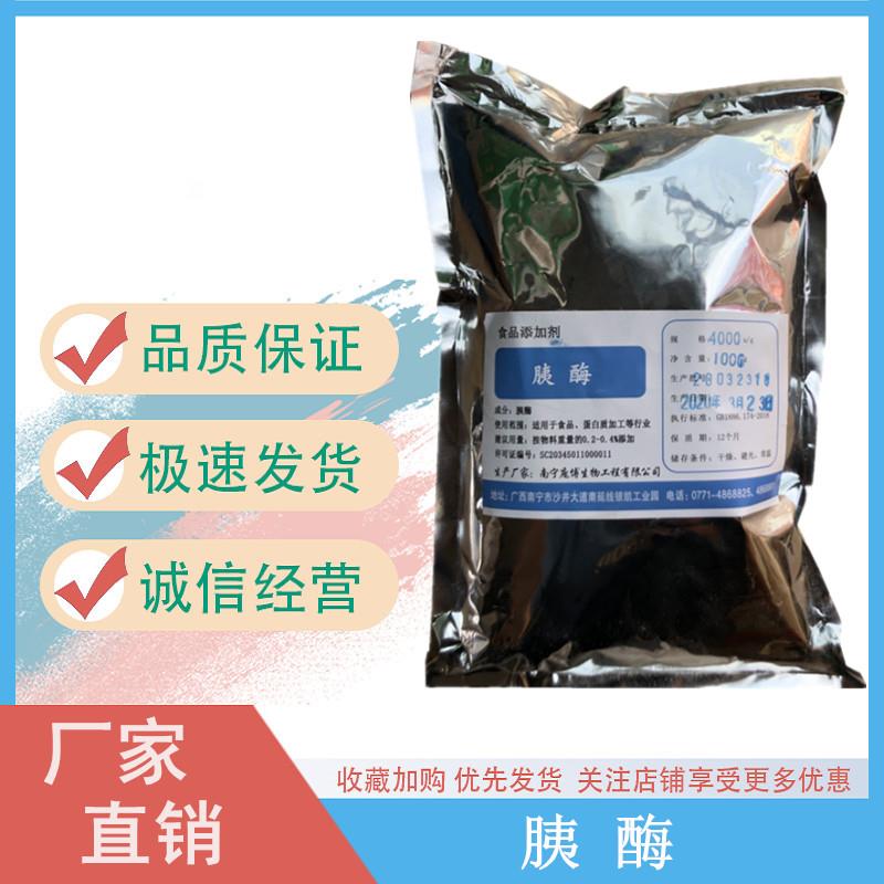 胰酶.jpg 胰酶.jpg