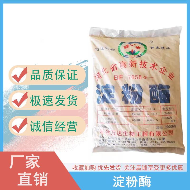 淀粉酶.jpg 淀粉酶.jpg