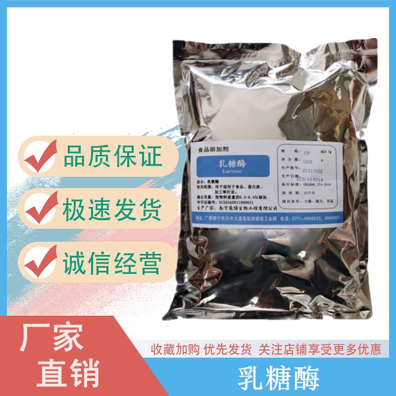 乳糖酶.jpg 乳糖酶.jpg