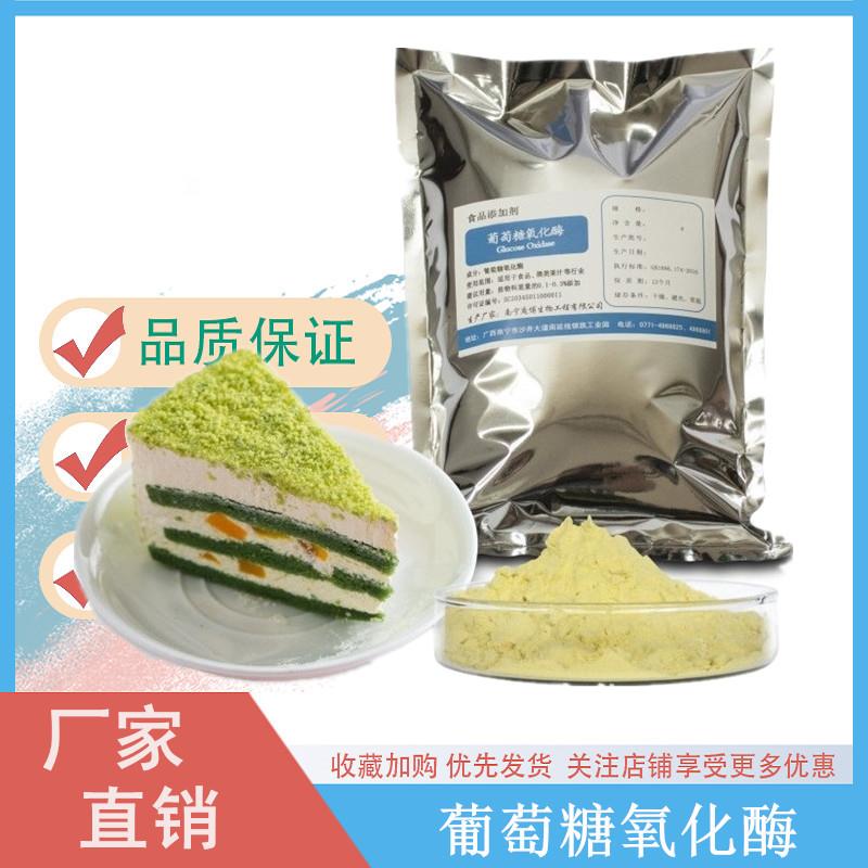 葡萄糖氧化酶.jpg 葡萄糖氧化酶.jpg