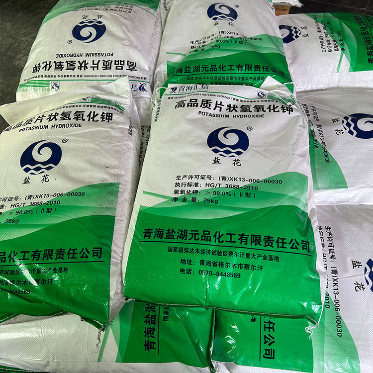 青海盐湖氢氧化钾