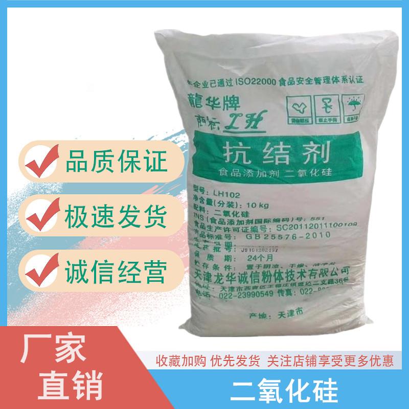 二氧化硅.jpg 二氧化硅.jpg