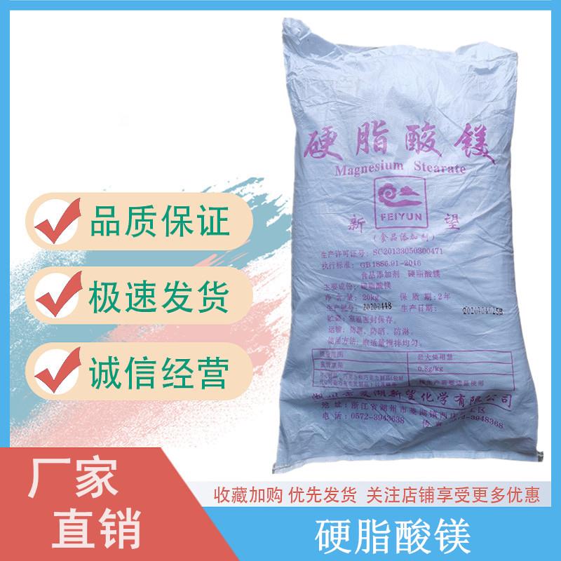 硬脂酸镁.jpg 硬脂酸镁.jpg