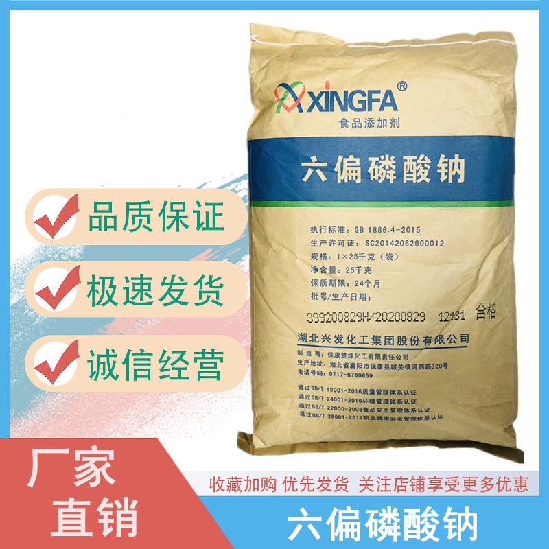 六偏磷酸钠.jpg 六偏磷酸钠.jpg