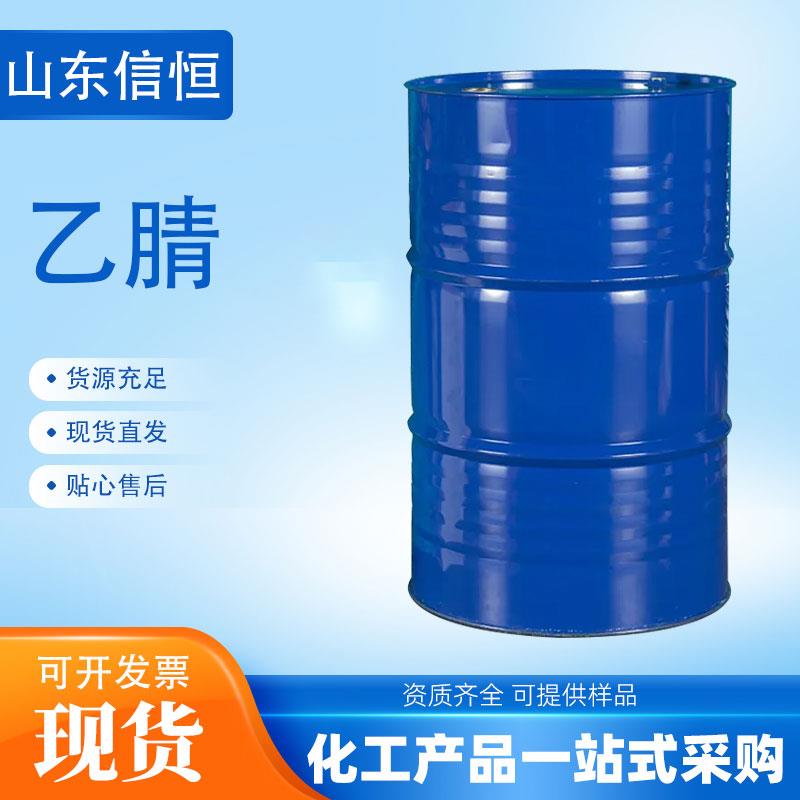 乙腈.jpg 乙腈.jpg