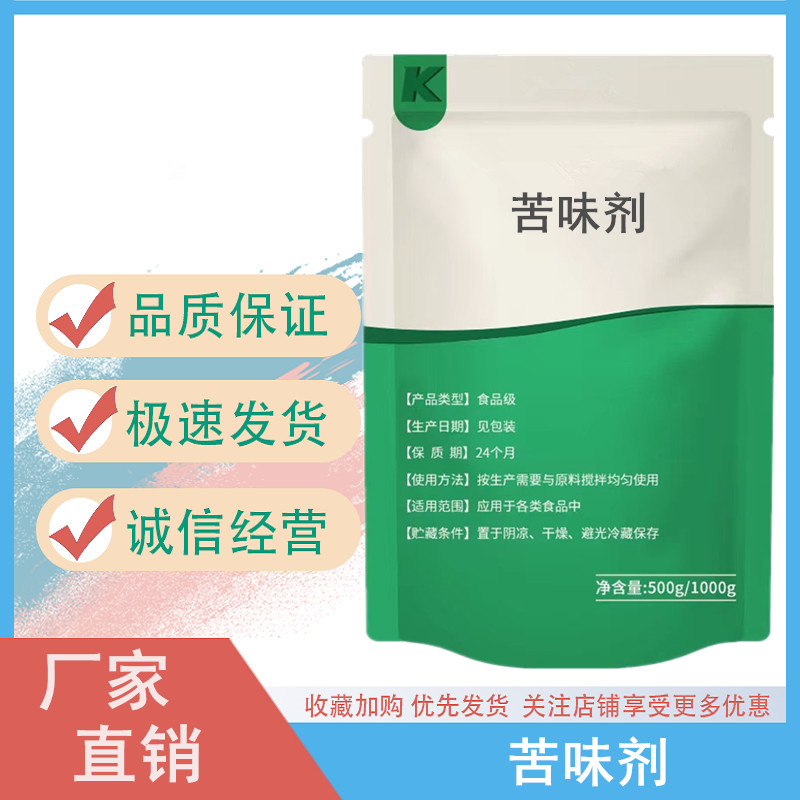 苦味剂 食品级蔗糖八乙酸酯