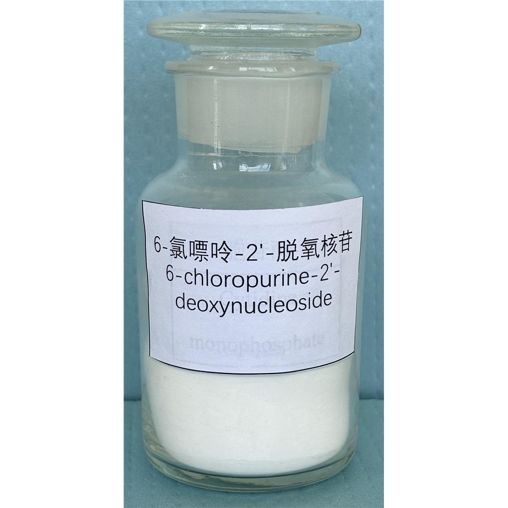 6-氯嘌呤-2'-脱氧核苷