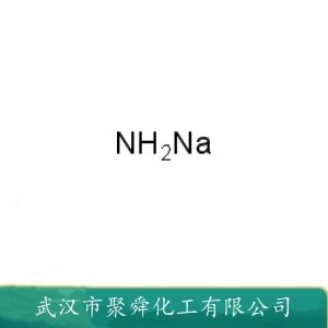 氨基钠 7782-92-5 缩合促进剂 脱水剂