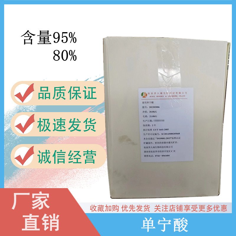 单宁酸 食品级原料单宁酸