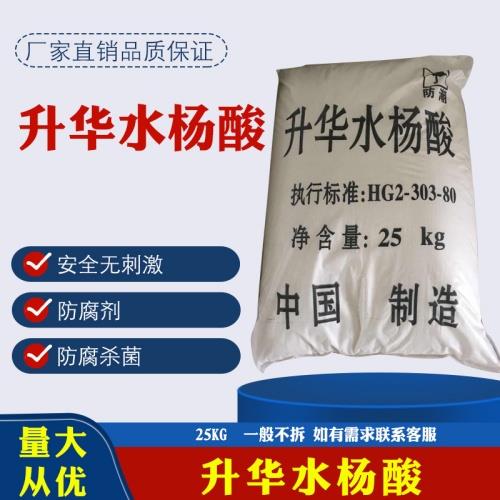 水杨酸2_副本.jpg