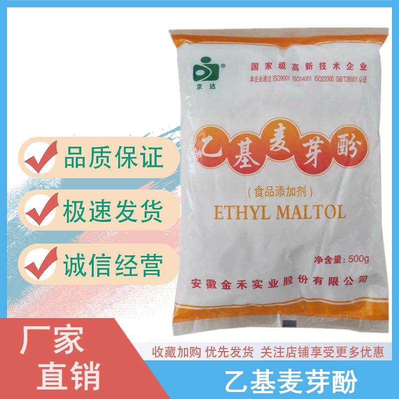 乙基麦芽酚.jpg 乙基麦芽酚.jpg