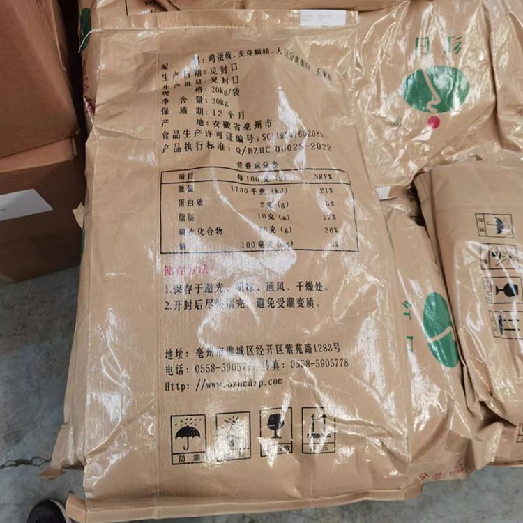 蛋黄粉背面.jpg 蛋黄粉背面.jpg