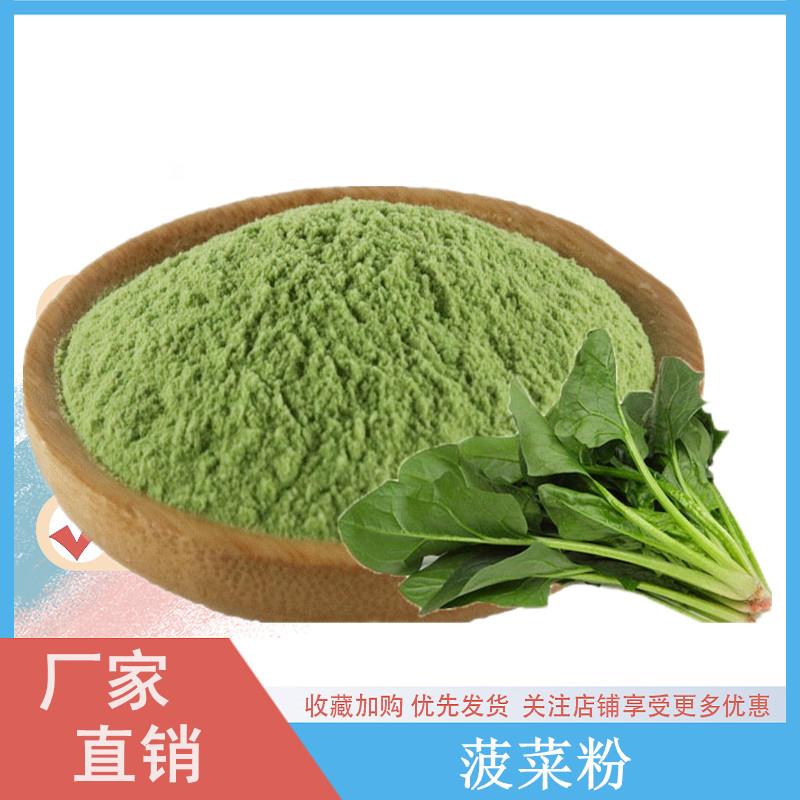 菠菜粉.jpg 菠菜粉.jpg