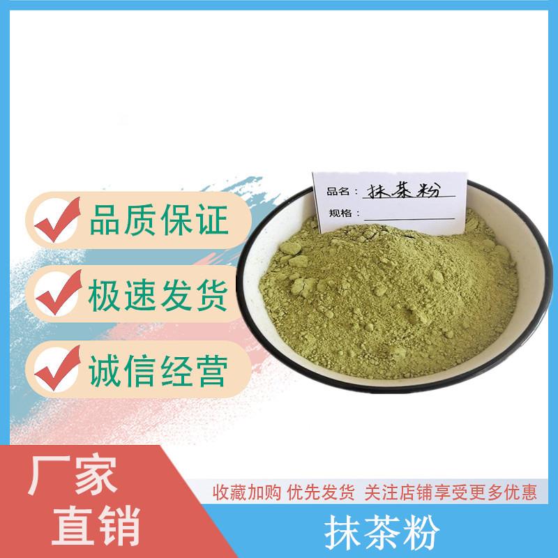 抹茶粉.jpg 抹茶粉.jpg