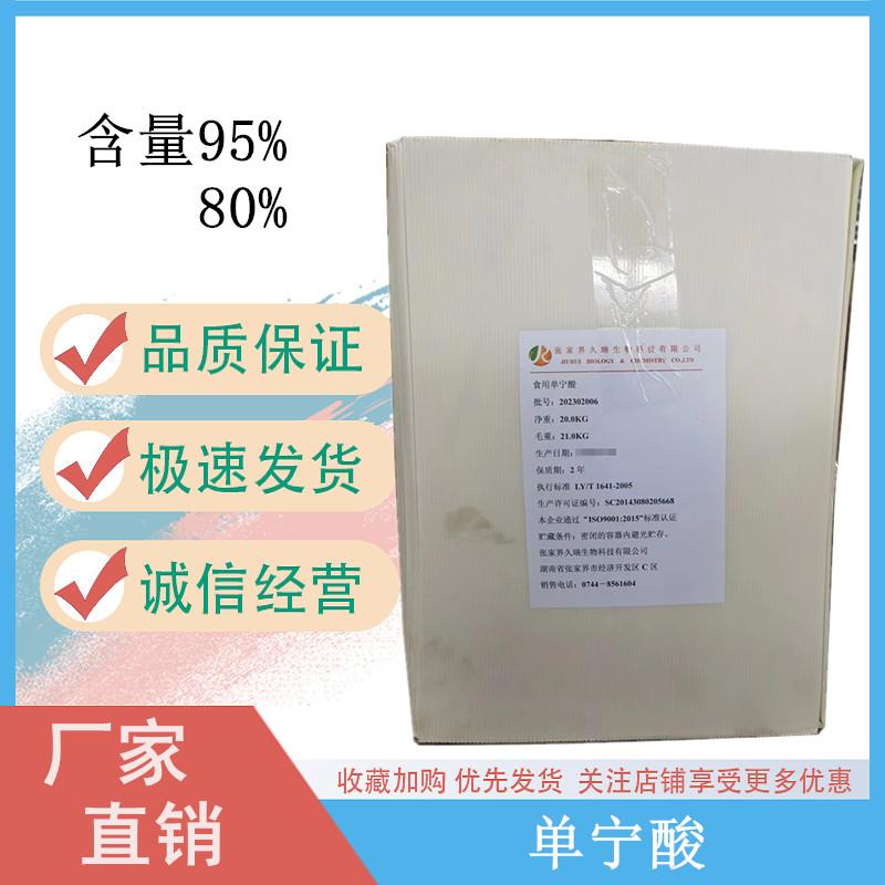 单宁酸.jpg 单宁酸.jpg