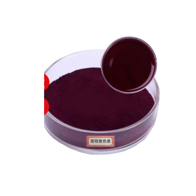 葡萄紫色素