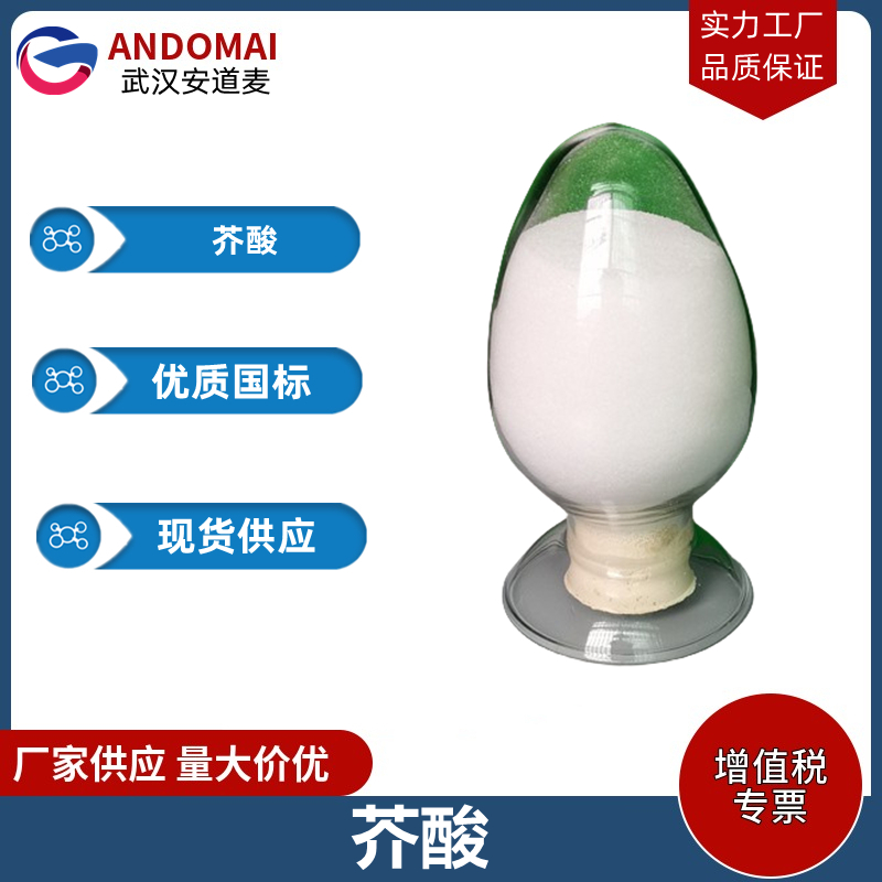 芥酸 工业级 国标 脂肪酸