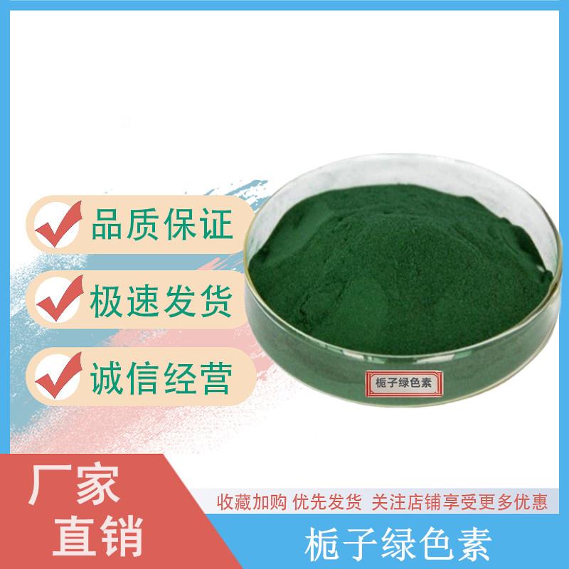 栀子绿.jpg 栀子绿.jpg