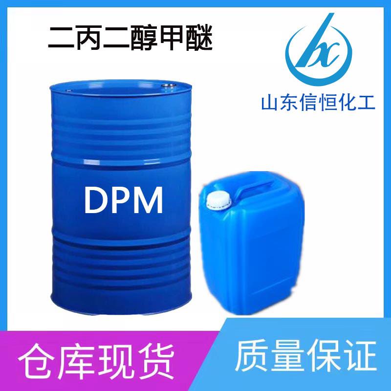 二丙二醇甲醚.jpg 二丙二醇甲醚.jpg
