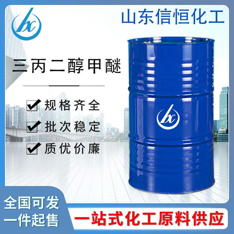三丙二醇甲醚.jpg 三丙二醇甲醚.jpg